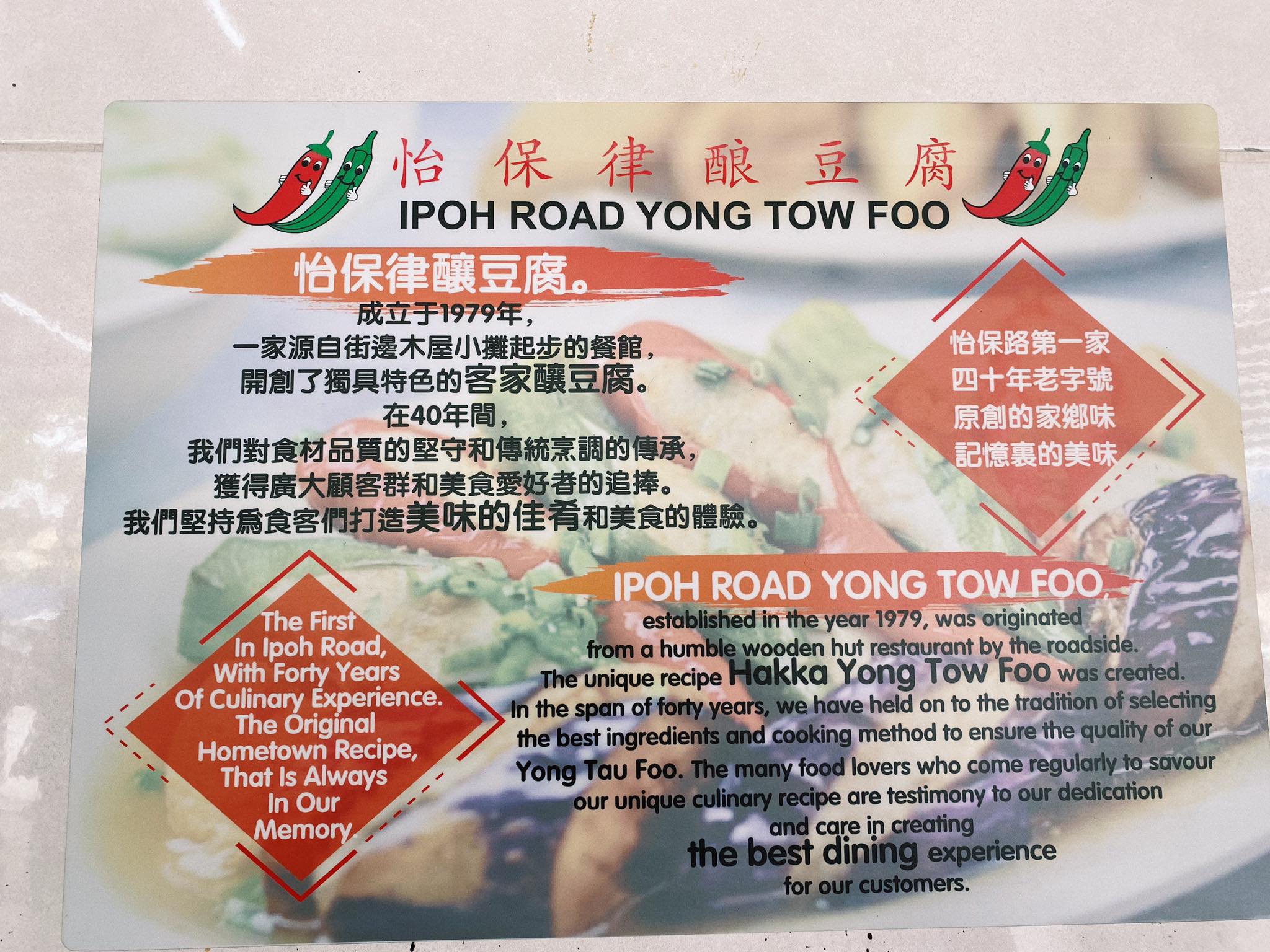 Ipoh road yong tow foo signage